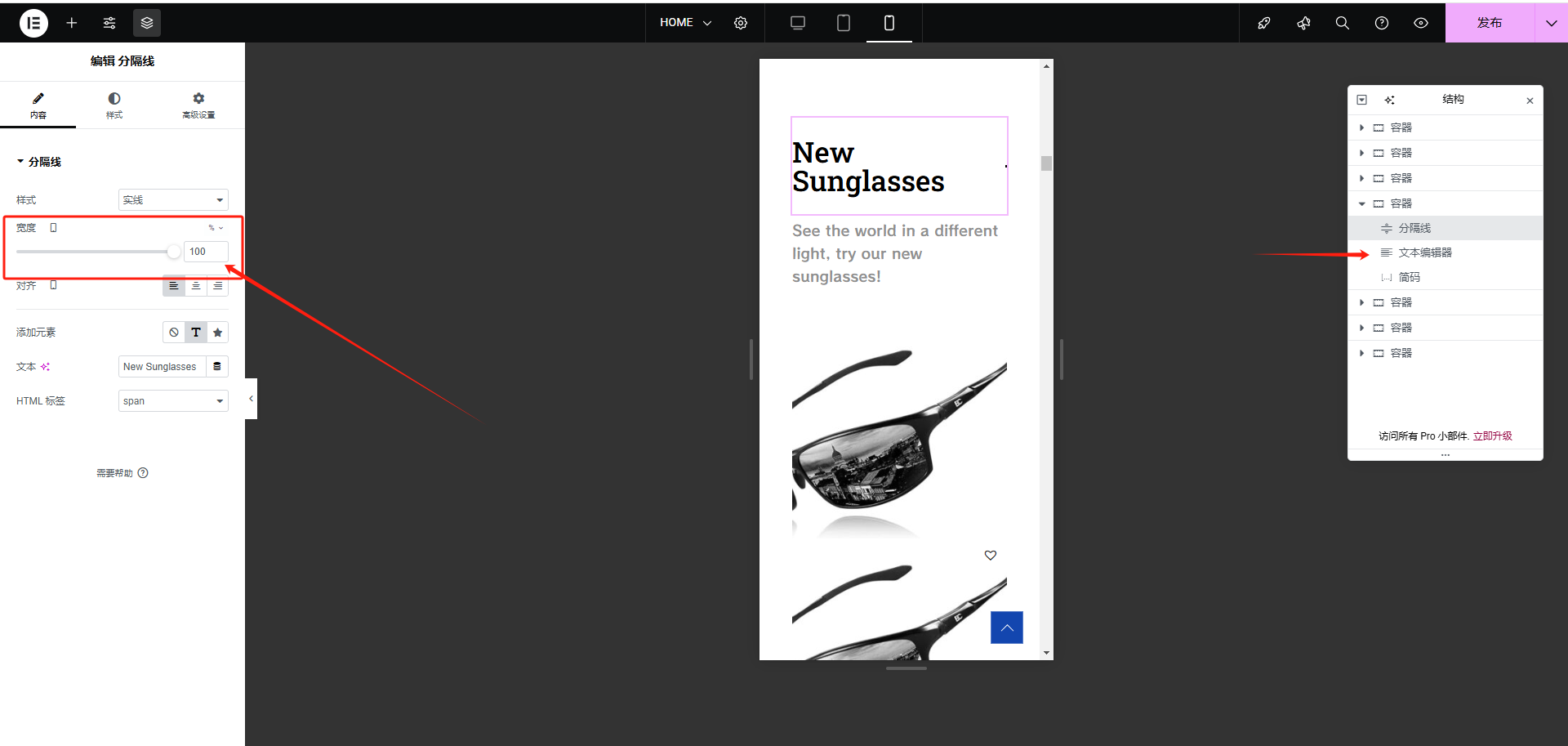Wordpress页面装修设置