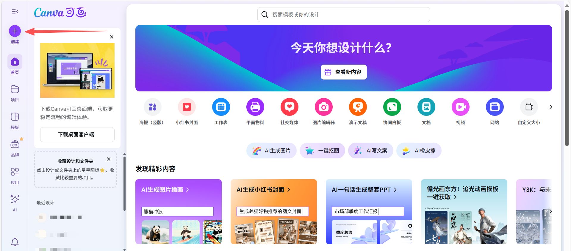 第一阶段:品牌定位与视觉